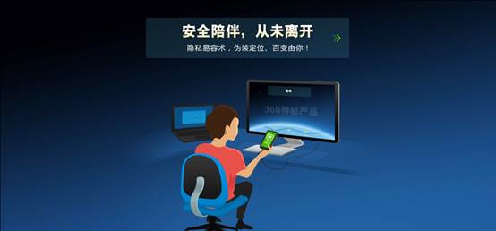360手機(jī)殺毒 一場(chǎng)顛覆想象的營銷盛宴